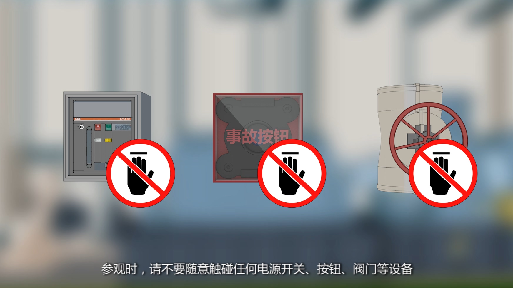 工程三維動畫制作|施工三維動畫|案例